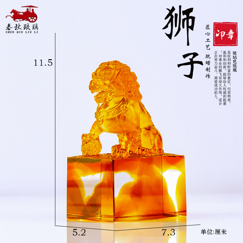 Coloured glaze lion seal ornam - Art Craft Lion recensie en prijs