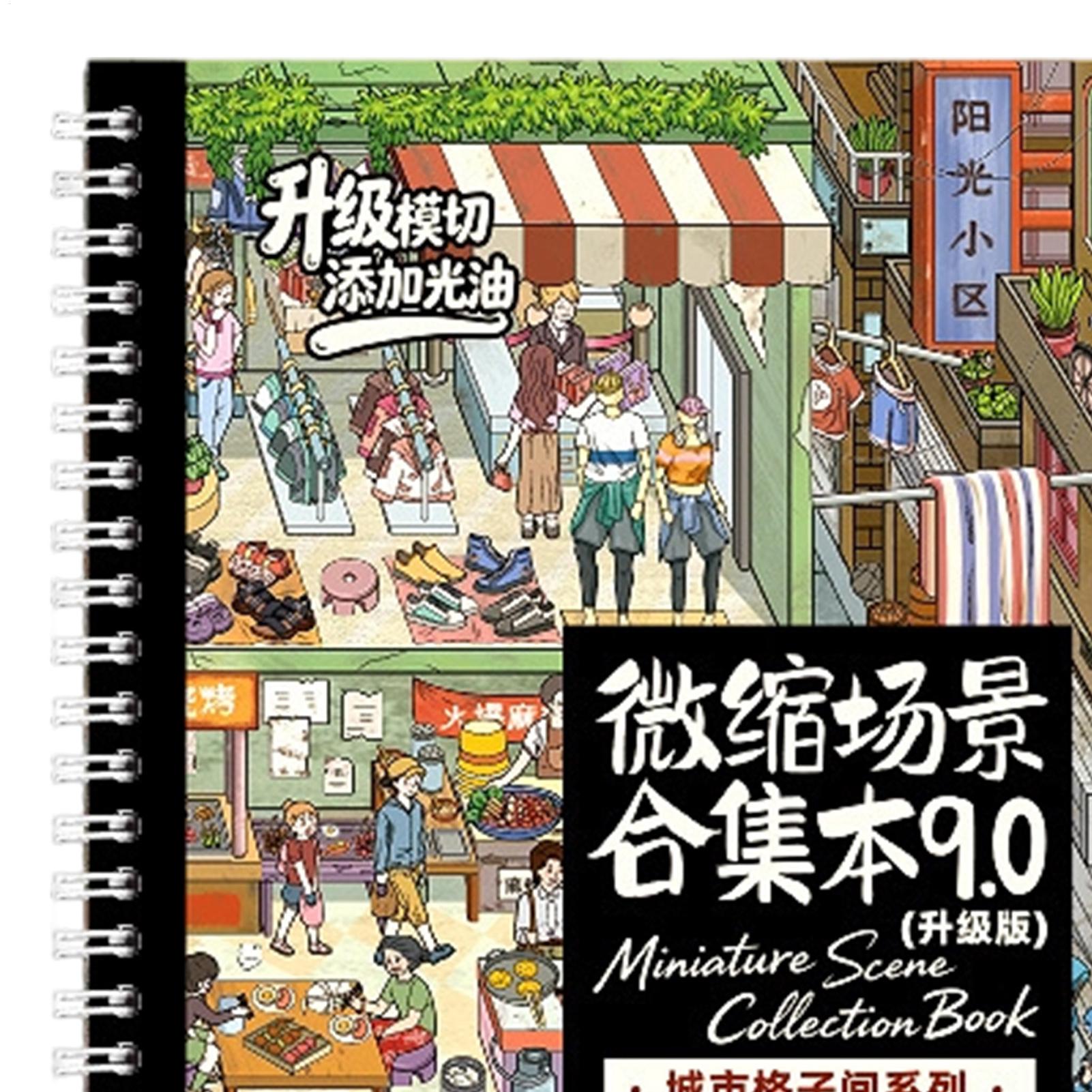 Scene Sticker Book 3D Visual E - Art Craft Restaurant recensie en prijs
